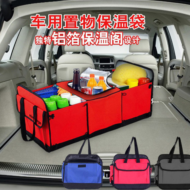汽車內載車用後備尾收納箱多功能折疊式保溫冰袋冷藏置雜物整理包在類目 汽車/用品/配件/改裝, 汽車用品/內飾品, 車用置物袋/置物箱中 - 來自Buy2taobao.com提供專業的淘寶代購服務