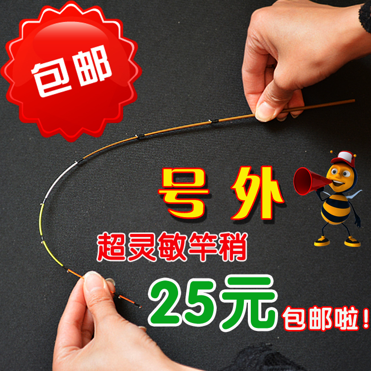 包邮筏竿超软超灵敏环氧实心杆稍软尾玻璃钢竿稍配节微铅阀杆柔韧在类目 户外/登山/野营/旅行用品, 垂钓装备, 钓竿中 - 来自Buy2taobao.com提供专业的淘宝代购服务