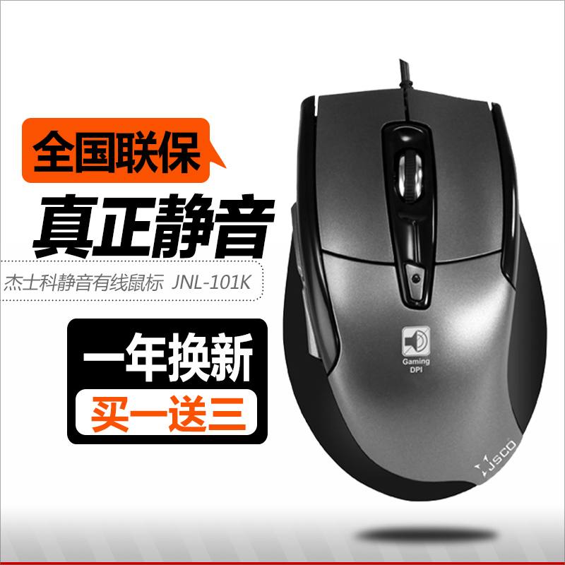JSCO Office home USB Wired mouse Desktop computer notebook Mute game mouse JNL-101Kin the Computer Hardware/Monitor/Computer Peripherals , Wired Mouse category - from Buy2taobao.com to provide professional Taobao agent buy service