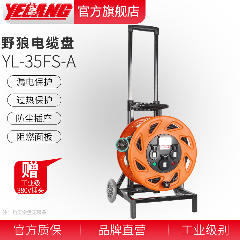 Wolf YL-35FS-A Car Cable tray Cable Reel dustproof foreign body Cord reelin the Electronic/Electrician , Terminal Blocks/Plug , Terminal Blocks category - from Buy2taobao.com to provide professional Taobao agent buy service