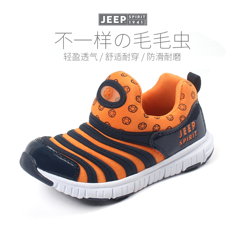 Jeep吉普童鞋男女童2019春秋新款儿童运动鞋透气毛毛虫鞋子50352|msdalam kategori kasut kanak-kanak/Kasut bayi/kasut ibu bapa dan anak, kasut sukan - dari Buy2taobao.com untuk memberikan perkhidmatan ejen Taobao profesional membeli