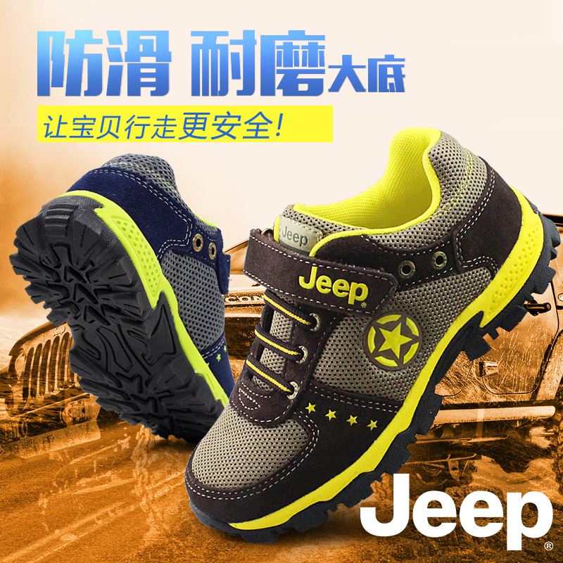 Jeep吉普童鞋男童專櫃春秋款透氣兒童運動鞋防滑耐磨戶外鞋70133在類目 童鞋/嬰兒鞋/親子鞋, 運動鞋中 - 來自Buy2taobao.com提供專業的淘寶代購服務