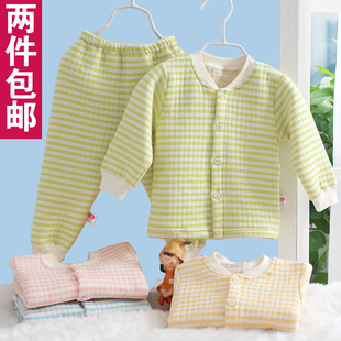  婴儿春装新生儿保暖内衣套装宝宝春秋儿童家居服婴幼儿衣服