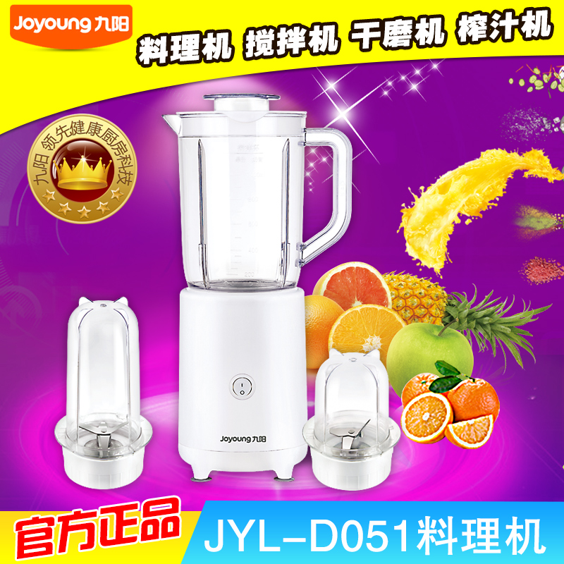 Joyoung\/九阳 JYL-D051九阳料理机 搅拌机 干磨