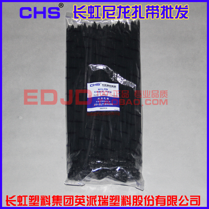 电线扎带长虹扎带 8*400扎带 自锁式尼龙扎带 塑料扎带批发在类目 基础建材, 家用五金, 其他五金件, 缎带/扎带中 - 来自Buy2taobao.com提供专业的淘宝代购服务