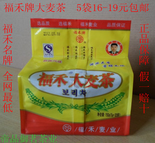  福禾大麦茶 浓香正品韩国风味 原装袋泡茶 原味5袋16-19包邮批发
