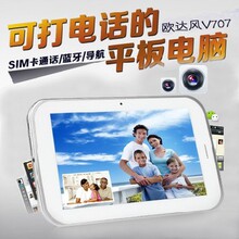 Планшет Ordro V718 8GB WIFI IPS 3G Планшет Ordro V718 8GB WIFI IPS 3G