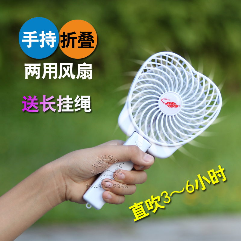 New style of Tian Tian Tian F9 hold Mini fold Palm-leaf fan Portable USB charge student Handle Silent fanin the 3C Digital Accessories, USB Computer Peripherals , USB Fan category - from Buy2taobao.com to provide professional Taobao agent buy service