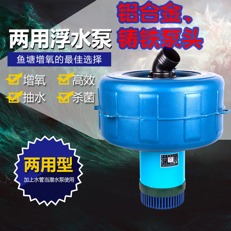 Aerator for fish pond Pond Water spray Water pump Irrigation and drainage pump Dual use breed Special Offerin the Hardware/Tool , Electrical Hardware , Pump , Pump category - from Buy2taobao.com to provide professional Taobao agent buy service