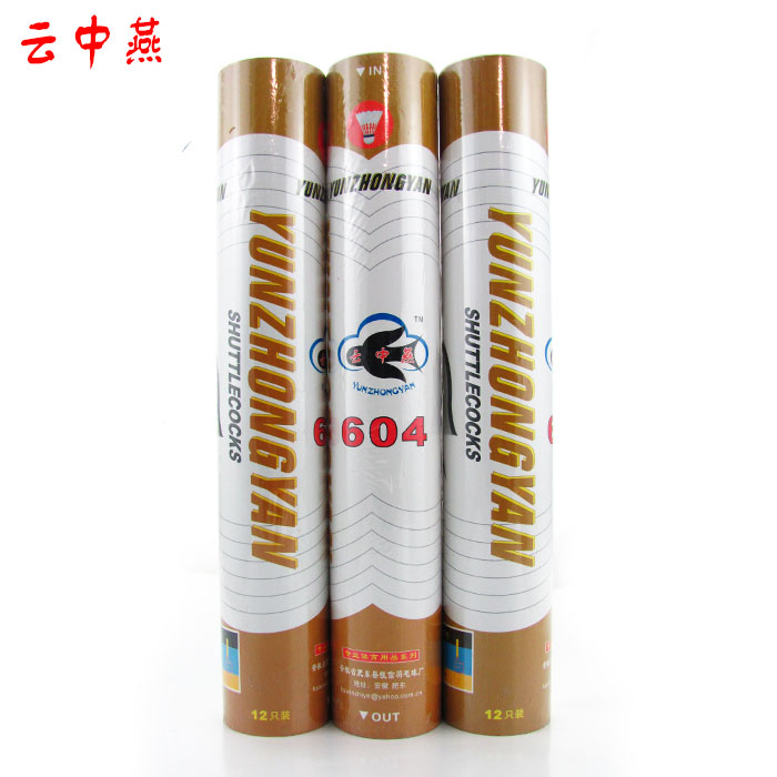 雲中燕604羽毛球在類目 運動/瑜伽/健身/球迷用品, 羽毛球, 羽毛球中 - 來自Buy2taobao.com提供專業的淘寶代購服務