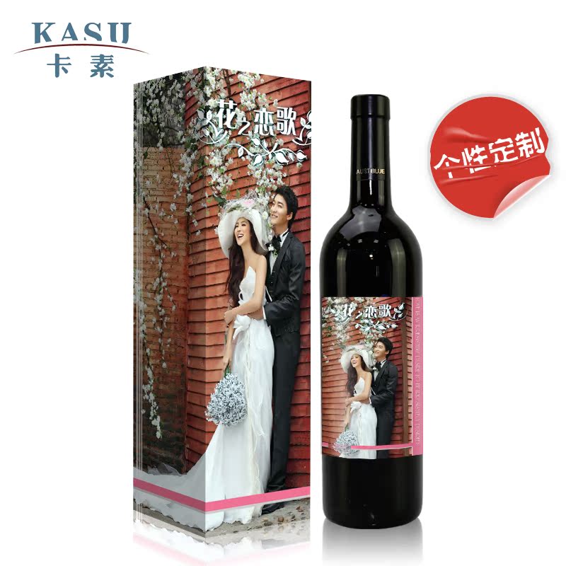 卡素创意婚礼礼品定制红酒DIY婚庆个性礼品独特设计个性酒标酒盒 卡素创意婚礼礼品定制红酒DIY婚庆个性礼品独特设计个性酒标酒盒