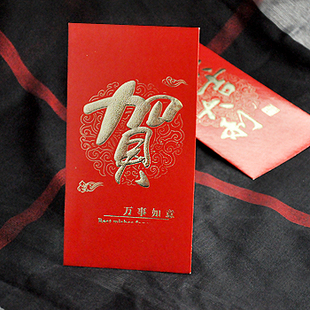  新年压岁包 贺喜红包 大吉大利 贺字福字红包 高档喜庆烫金红包