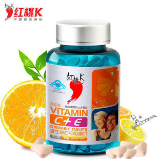  【买2送1】红桃K正品天然维生素c+e vevc咀嚼片 儿童男女VE美白