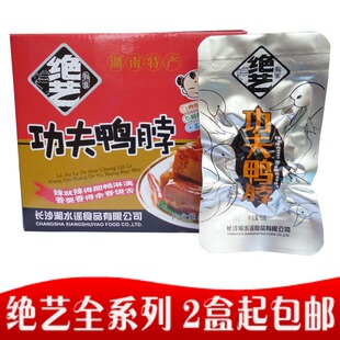  【绝艺功夫鸭脖15g单包】整盒30包 湖南特产零食 精品卤香鸭脖