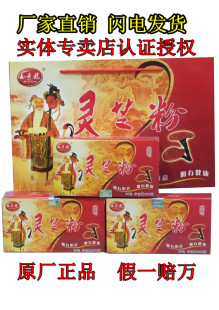  官方正品如意龙灵芝粉无糖菌丝粉排毒特价包邮1200G非孢子粉破壁