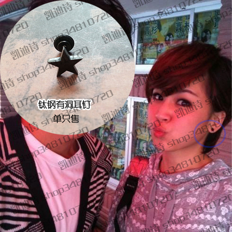 终极一班2】曾沛慈雷婷King朋克非主流黑星星