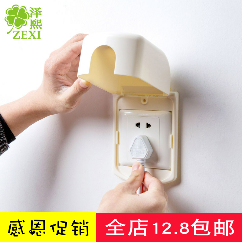 家用創意開關插頭保護套 兒童防觸電安全保護開關罩有蓋開關貼在類目 居家布藝, 防塵保護罩, 開關套中 - 來自Buy2taobao.com提供專業的淘寶代購服務