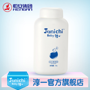 包邮淳一婴儿爽身粉宝宝玉米淀粉爽身