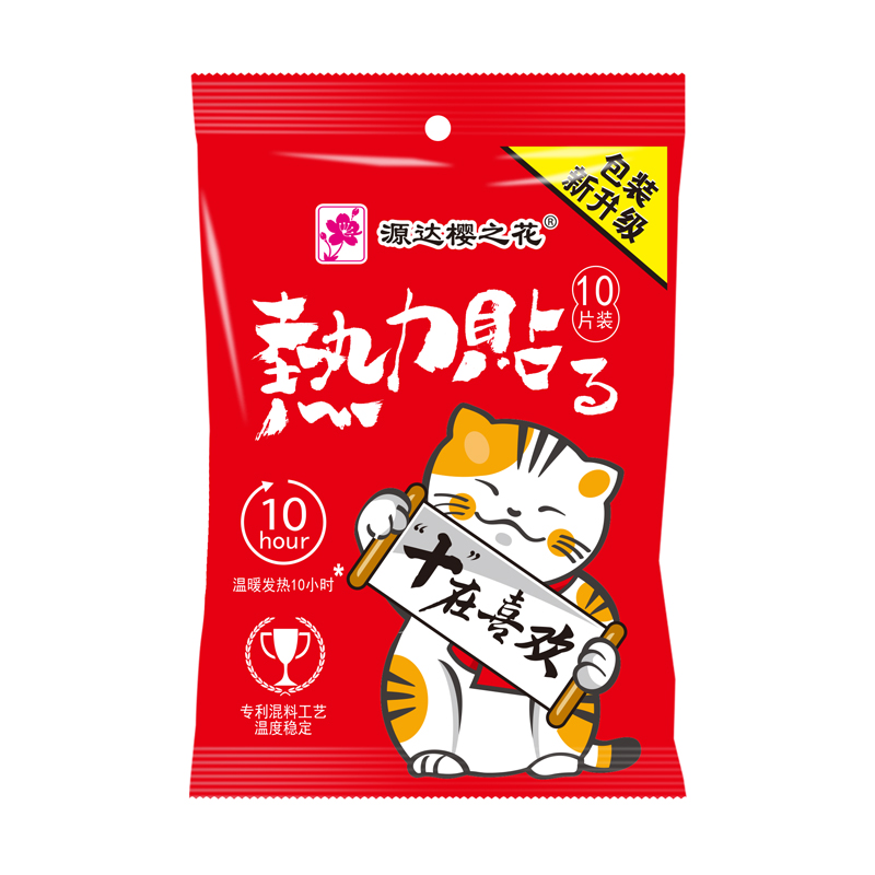 Sakura Thermal paste spontaneous Thermal paste Hand Po Warm Neck stickers Warm house Cold proof Heating pads cherry blossoms Warm pastein the Home Daily , Thermal paste/Warmers/Warmers , Hand stickers category - from Buy2taobao.com to provide professional Taobao agent buy service