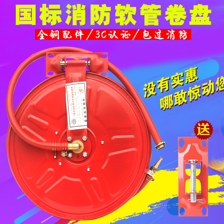 国标消防卷盘20/25米消火栓箱自救水管水枪接口软管 消防器材包邮在类目 五金/工具, 施工保护, 消防防护产品, 消防水带中 - 来自Buy2taobao.com提供专业的淘宝代购服务