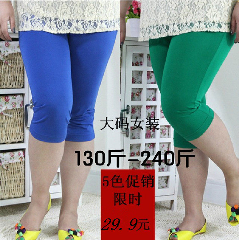 2013新款加大码女装胖mm夏装七分裤糖果色休闲短裤韩版显瘦打底裤