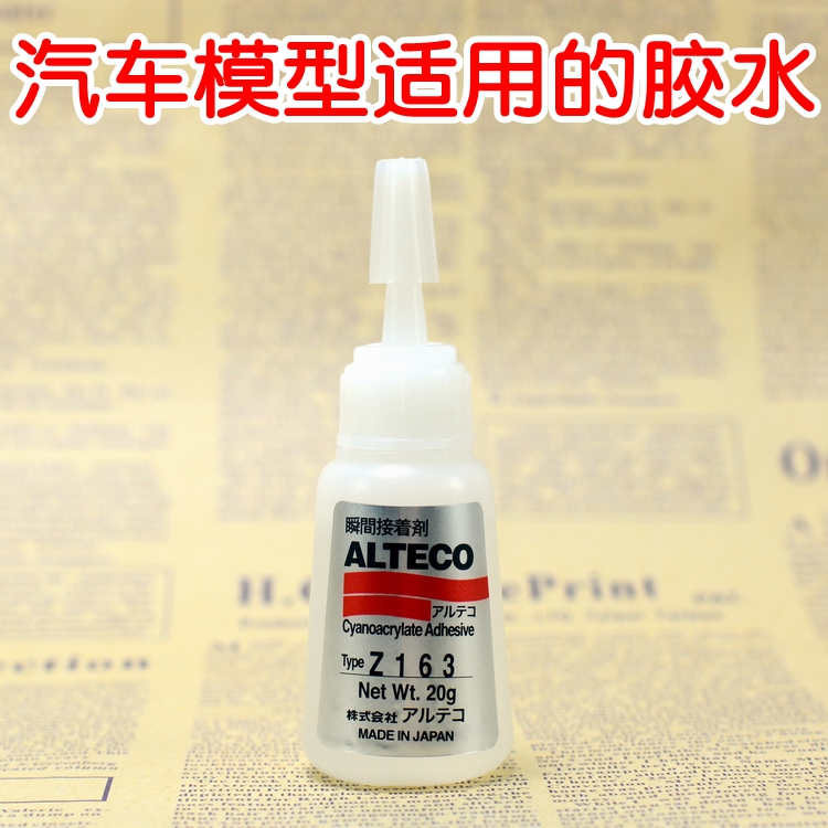 安特固胶水 汽车模型专用 Z163 无白化 瞬间接着剂 粘塑料树脂|msdalam kategori mod main/animasi/Zhou Bian/cos/permainan papan, Maker/Aksesori Supplies - dari Buy2taobao.com untuk memberikan perkhidmatan ejen Taobao profesional membeli