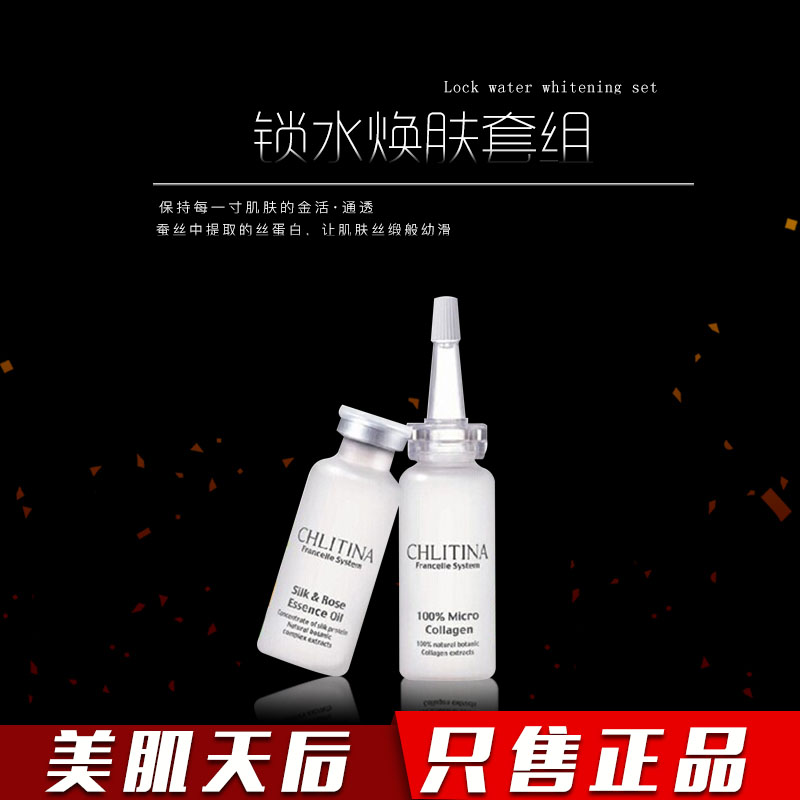 克丽缇娜正品玫瑰焕彩丝肽精华组合精华液深度锁水|ruв категории Средства для ухода за собой, лицевой сущность - от Buy2taobao.com для оказания профессиональной услуги покупки агента Taobao