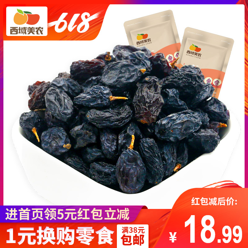 Western United States and agriculture Blackcurrant Raisins 500g Xinjiang specialty snacks dried fruit Turpan Raisinsin the Snacks/Nuts/Specialty , Confection/Class dates/Plum/Dried fruit , Raisins category - from Buy2taobao.com to provide professional Taobao agent buy service