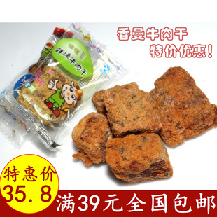  牛肉干 香曼 鲜烤 牛肉粒 香辣 五香 沙爹 咖喱 口味小包称重500g