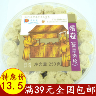  澳门特产 车厘哥夫 紫菜肉松 蛋卷 250g 盒装 零食 超级好吃