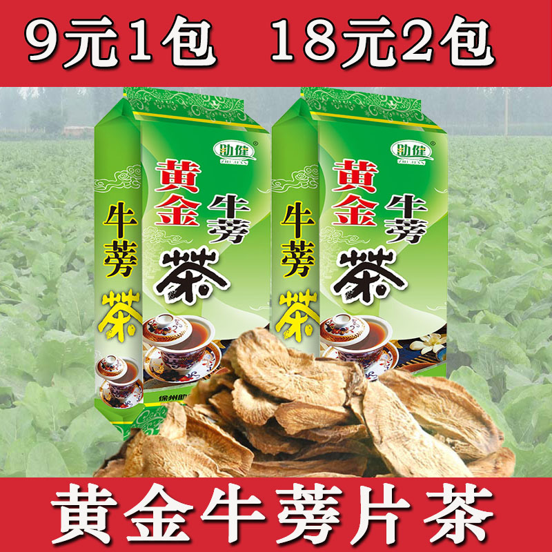 Xuzhou Burdock root quality goods gold Burdock tea 250 Bagged fresh Burdock piece Health tea Cow bladderin the Traditional nourishing food , Health tea category - from Buy2taobao.com to provide professional Taobao agent buy service