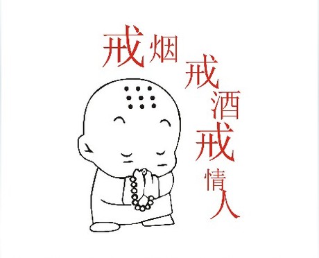 男女情侣恶搞文字t恤搞笑潮人戒烟戒酒戒情- 戒情人文字异世之催眠恶魔,神