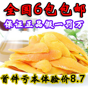  100%正品 菲律宾CEBU 宿雾牌CEBU 宿务 顶级芒果干100g 6包包邮