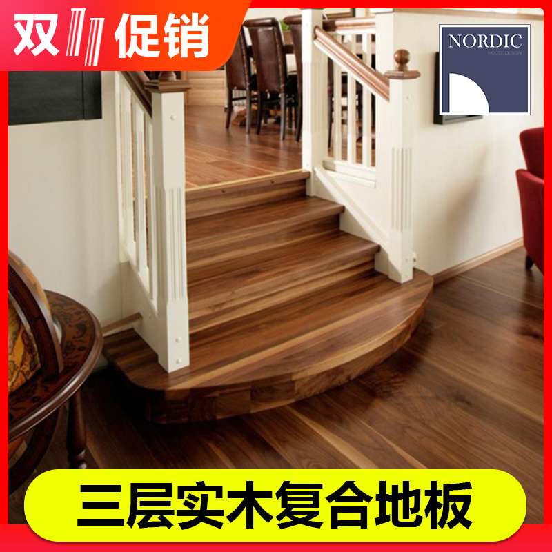 Denmark brand Exit Single width(Single fight)three layers Walnut Parquet Lock catch Floor heating Geothermalin the Decoration main material , Floor , Parquet category - from Buy2taobao.com to provide professional Taobao agent buy service