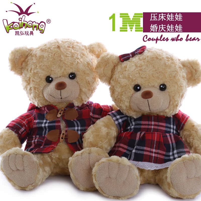 正品泰迪熊结婚情侣熊一对大号毛绒玩具熊压床娃娃 婚礼对偶 正品泰迪熊结婚情侣熊一对大号毛绒玩具熊压床娃娃 婚礼对偶