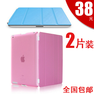  新ipad2/3超薄苹果保护套ipad3苹果平板电脑保护壳带休眠