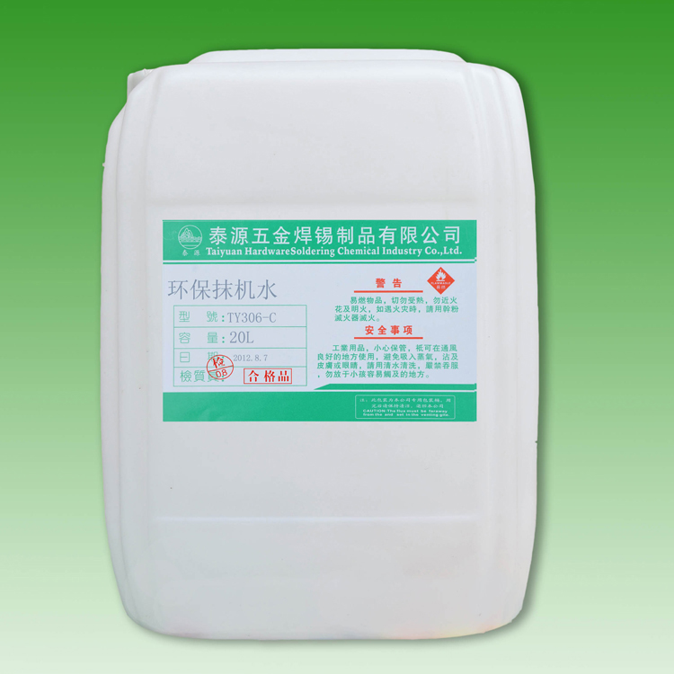 Supply of wiper water mobile phone Dedicated Hand-water Environmental hand-water Quick-drying Easy to clean 20Lin the Hardware/Tool , Hand Tools , Welding Spray , Welding flux category - from Buy2taobao.com to provide professional Taobao agent buy service