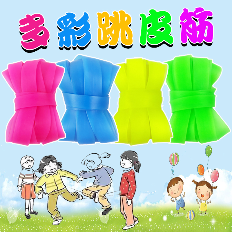 Tiaopi Jin Elastic Children skipping Souptoys Nostalgic toys Fitness Toy gamein the Sports/Yoga/Fitness/Fans supplies , Shuttlecock/Diabolo/Folk movement , More folk sporting goods category - from Buy2taobao.com to provide professional Taobao agent buy service