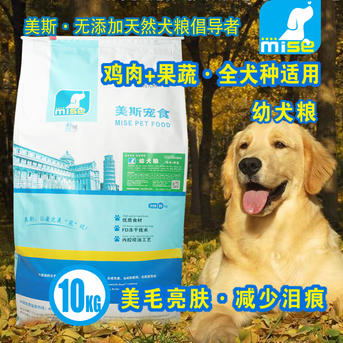 美斯狗粮天然鸡肉果蔬狗粮贵宾泰迪比熊全犬种通用幼犬粮10kg包邮|ruв категории животное/Животное питание и принадлежностей, собак основных зерновых культур - от Buy2taobao.com для оказания профессиональной услуги покупки агента Taobao