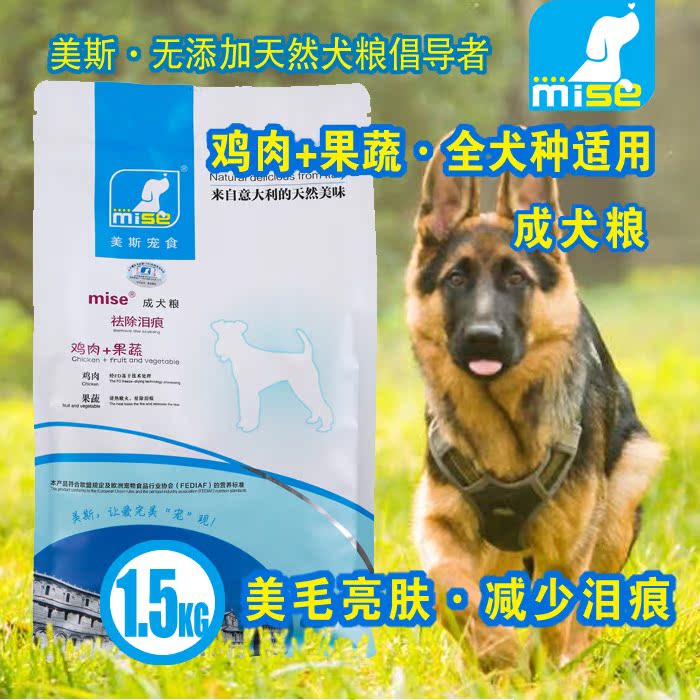 美斯狗粮鸡肉果蔬狗粮贵宾泰迪比熊全犬种通用成犬粮1.5kg包邮|ruв категории животное/Животное питание и принадлежностей, собак основных зерновых культур - от Buy2taobao.com для оказания профессиональной услуги покупки агента Taobao