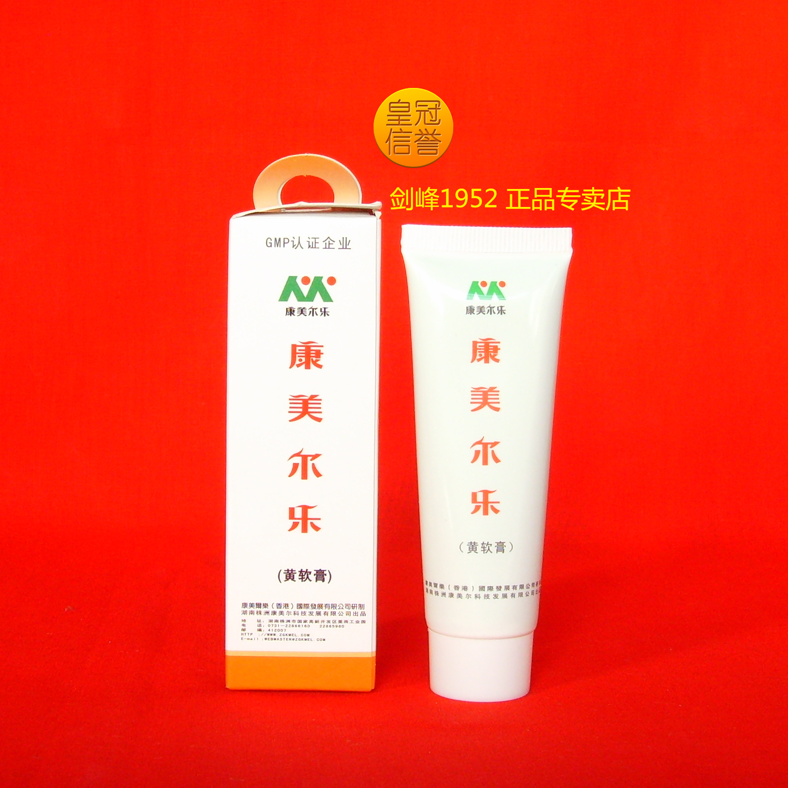 康美尔乐 新品 黄软膏 脱皮干燥开裂 润肤 杀菌 正品包邮假一赔十|ruв категории туалетные чище/санитарно - гигиенических салфеток/бумага/Ароматерапия, шампунь/человек чистой, уход за телом, других продуктов по уходу за телом - от Buy2taobao.com для оказания профессиональной услуги покупки агента Taobao