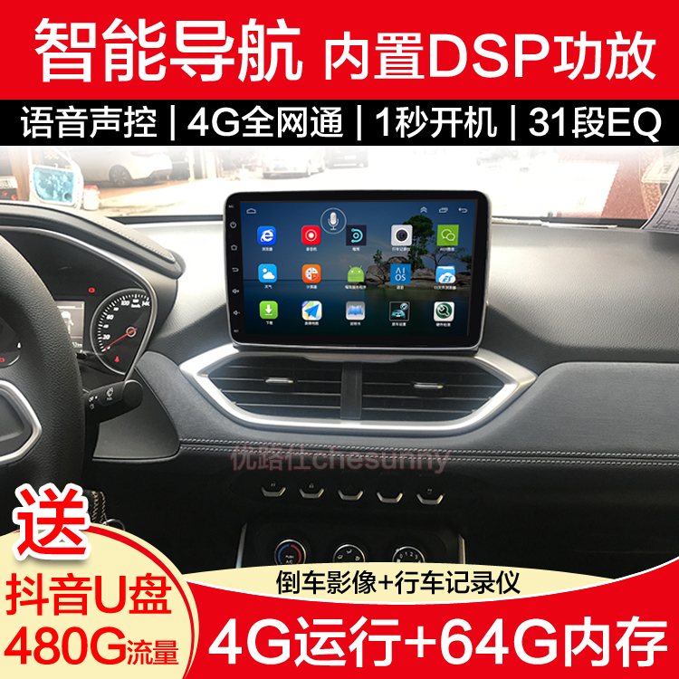 宝骏510宝骏530安卓大屏导航仪一体机专用智能语音声控倒车影像在类目 汽车/用品/配件/改装, 汽车GPS导航仪及配件, 智能车机导航中 - 来自Buy2taobao.com提供专业的淘宝代购服务