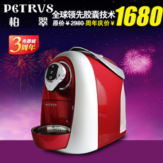 正品 Petrus/柏翠 S04 意式胶囊全自动咖啡机 杯量可选 家用商用