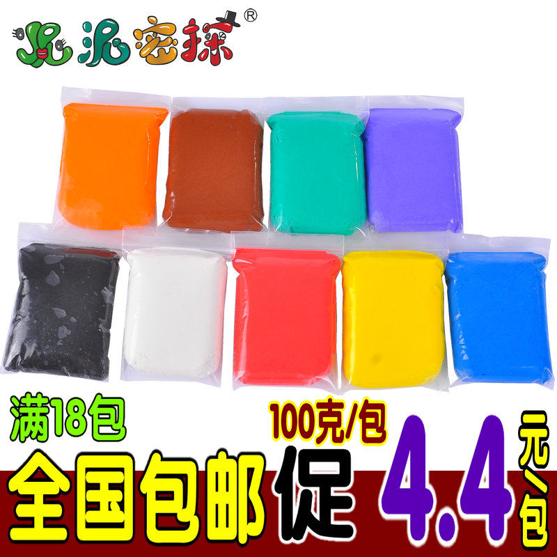 Clay agent ultra-light clay clay 100g 3D color space mud mud Ziplock bag non-toxic genuine wholesale