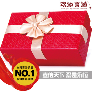  【欢添喜递】 喜蛋 红蛋 诞生礼 多种搭配可选 高档蝴蝶结硬纸盒