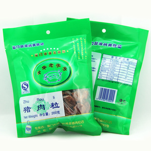  6省满68包邮 厦门鼓浪屿特产肉脯零食品XO酱烤黄胜记猪肉粒猪肉丁