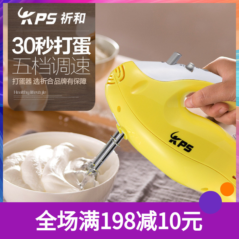 祈合/祈和家用手持电动打蛋器 KS-935打蛋器 打发奶油 五档调速在类目 厨房电器, 电动打蛋器中 - 来自Buy2taobao.com提供专业的淘宝代购服务