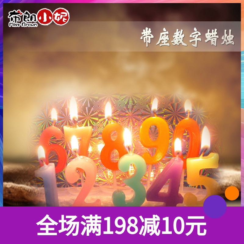 布朗小妮烘焙 生日蜡烛 带座数字蜡烛 颜色如图 2元/个 大号粉色在类目 厨房/烹饪用具, 烧烤/烘焙用具, 烘培DIY器具, 其它烘焙器具中 - 来自Buy2taobao.com提供专业的淘宝代购服务