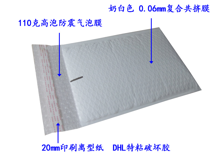 奶白色共挤膜气泡袋/电商服装快递袋/品牌快递信封袋专业定制在类目 办公设备/耗材/相关服务, 包装设备/标牌及耗材, 气泡信封中 - 来自Buy2taobao.com提供专业的淘宝代购服务