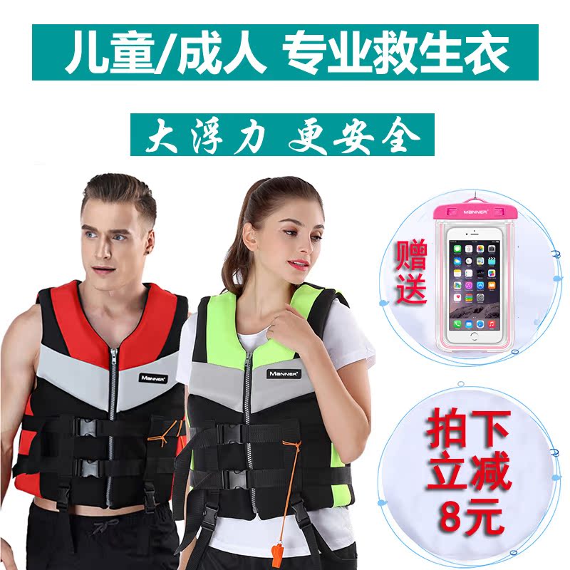 专业救生衣成人儿童大浮力便携漂流浮潜马甲游泳浮力衣海矶钓鱼服|ruв категории движение/йога/фитнес/фанаты товаров, плавание, спасательный жилет - от Buy2taobao.com для оказания профессиональной услуги покупки агента Taobao